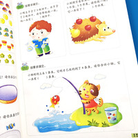 幼小衔接入学准备5分钟——数学500题