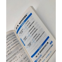 新东方 恋练不忘 高中地理 考点速记