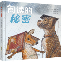 四叶草世界精选绘本：阅读的秘密