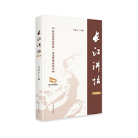 长江讲坛（2022年卷）