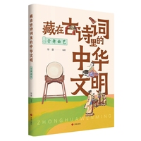 藏在古诗词里的中华文明：音舞曲艺
