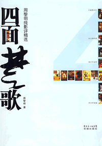 四面楚歌：影评老大淡出江湖