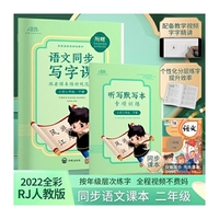 玖玥菁华-语文同步写字课【小学2年级下册】利云