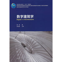 数字建筑学