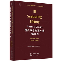 Reed & Simon 现代数学物理方法  第3卷   英文版   Methods of Modern Mathematical Physics III: Scattering Theory