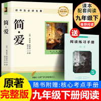 读书吧下册九年级 简爱  （含册子）视频版