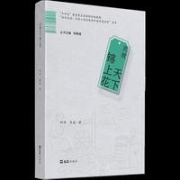 衣被天下锦上花