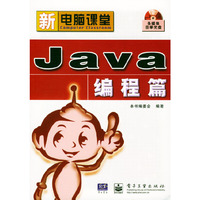 Java编程篇