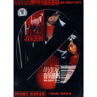 胡彦斌 音乐密码 新歌+精选MV卡拉OK(DVD+CD)