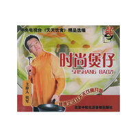 时尚煲仔(VCD)