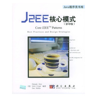 J2EE 核心模式(影印版)