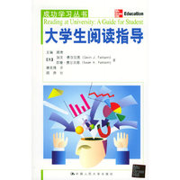 大学生阅读指导——成功学习丛书