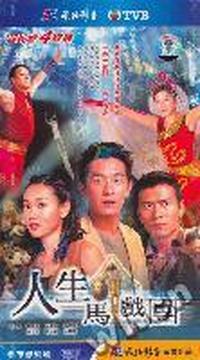 飞仕影音 人生马戏团 超长版4碟装(DVD)