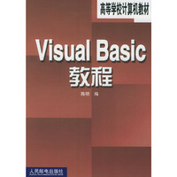 Visual Basic 教程