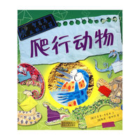 爬行动物——智慧鸟丛林信箱