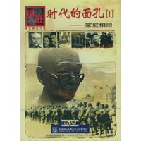 时代的面孔:家庭相册(DVD)