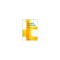 热工参数测量与处理（第2版）