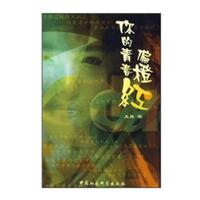 你的青春偏橙红