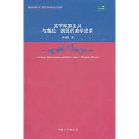 文学印象主义与薇拉·凯瑟的美学追求