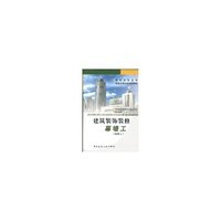 建筑装饰装修幕墙工（初级工）
