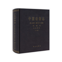 昆虫纲-中国动物志-双翅目 长足虻科-第五十三卷-(含上下卷)
