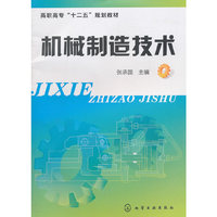 机械制造技术
