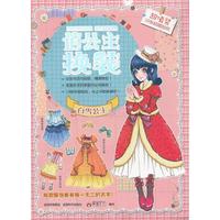 俏公主换装—白雪公主