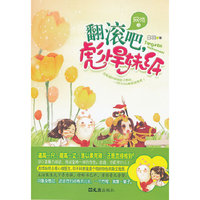 网游之翻滚吧.彪悍妹纸