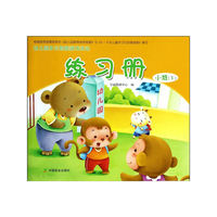 小班(下)-幼儿园多元智能游戏活动练习册