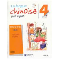 轻松学中文-4-(课本)-法文版