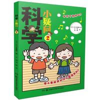 科学小疑问-2