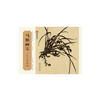 马骀画宝:兰竹鸟兽画谱