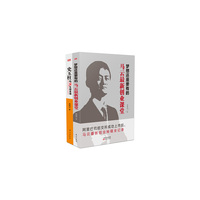 超级富豪们的创业课（套装共2册）