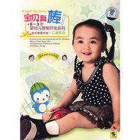 宝贝真棒！（0岁-3岁）：音乐智能（CD）