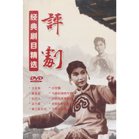 评剧经典剧目精选（10DVD）
