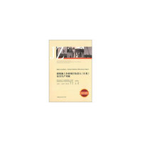 建筑施工企业项目负责人( B类)安全生产考核