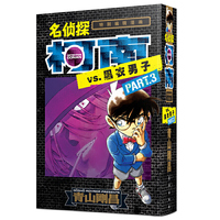 名侦探柯南VS.黑衣男子part3