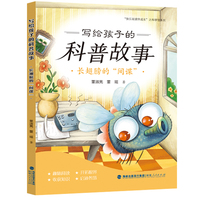 写给孩子的科普故事:长翅膀的“间谍”