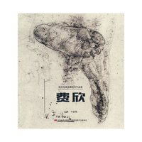 欧洲绘画典藏速写作品集 费欣