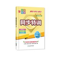 小学科学  课时+单元+期末  同步特训  二年级上