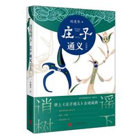 逍遥树下