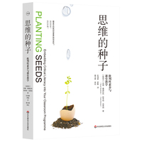 思维的种子：批判性素养与课堂教学