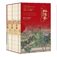 红楼梦——曹雪芹 温浩然百回本（原著与续作珠联璧合，续红史上经典文本）
