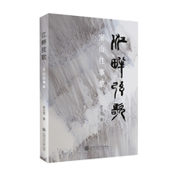 江畔弦歌——宝山往事集