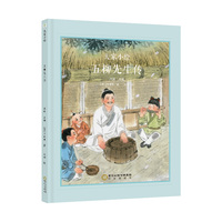 大家小绘：五柳先生传