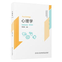 心理学