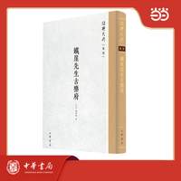 铁崖先生古乐府  绍兴大典·集部
