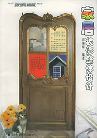 家居装修整体设计