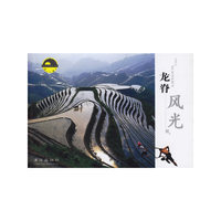 龙脊风光