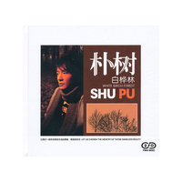 朴树 我去2000年珍藏版(音带)